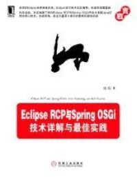 Eclipse RCP與Spring OSGi