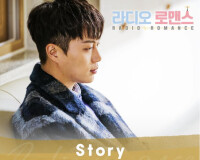 Radio Romance O.S.T Part.5