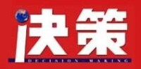 決策雜誌標誌LOGO