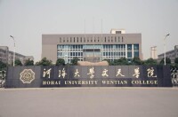 河海大學環境科學與工程學院