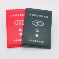 四六級證書