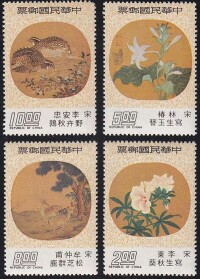 台灣專124扇面古畫郵票（紈扇）