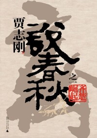 賈志剛[作家、記者、體育評論家]