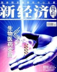 新經濟導刊