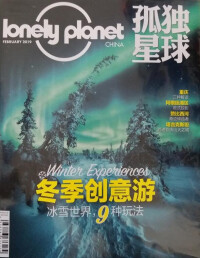 lp[旅遊雜誌《孤獨星球》