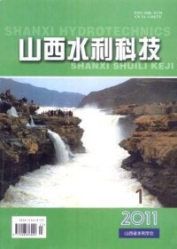 山西水利科技雜誌封面