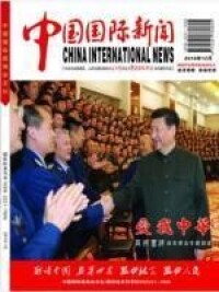 中國國際新聞雜誌社