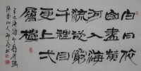 《登鸛雀樓》[唐代王之渙詩作]