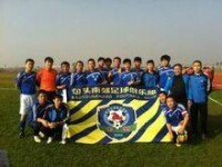 內蒙古草上飛足球俱樂部