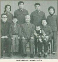 1981年，陳再道與夫人張雙群及子女在北京