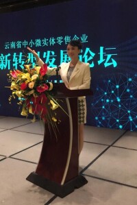 主持中國首屆網際網路+經濟合作論壇 