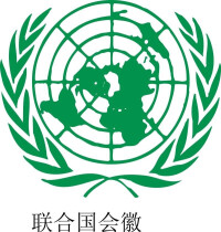 聯合國會徽
