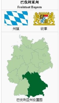 （圖）巴伐利亞州