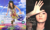 《Over the Rainbow》專輯