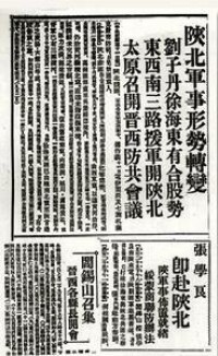 《武大新聞》