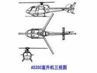 AS350直升機三視圖