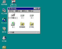 Windows 95的用戶界面