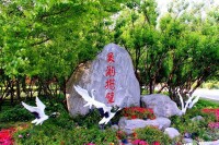 鄭州植物園