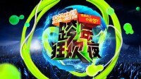 2012-2013年湖南衛視跨年演唱會