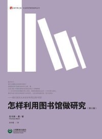 高校圖書館員職業生涯