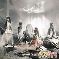 kalafina 空之境界