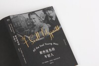 那些憂傷的年輕人[17年九篇小說收錄版本]