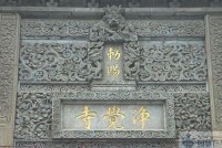 凈覺寺
