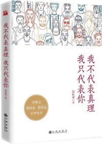 侯虹斌出版書籍