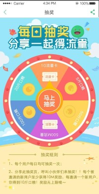 口糧[免費流量APP]