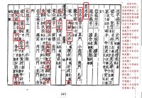 明嘉靖三十六年（公元1557年）《廣東通志》之南盛