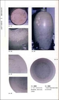 中國古代官窯制度