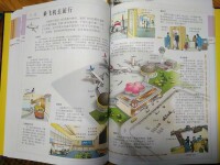 《中國兒童百科全書》