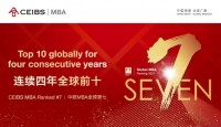 中歐國際工商學院MBA課程2021最新FT排名