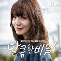 OST Part.3