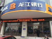 龍江銀行營業廳