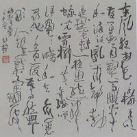 胡郁[中國著名書法家]