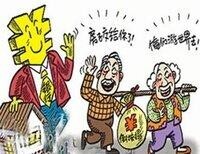 以房養老模式