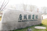 西安唐城牆遺址公園