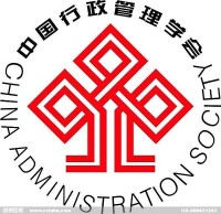 中國行政管理學會