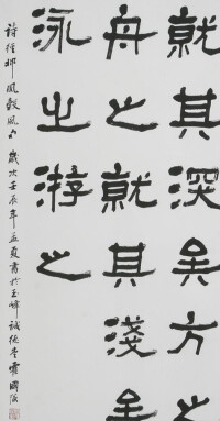 詩文書法圖