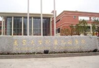 復旦大學附屬兒科醫院 