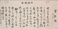 劉宗林[書法家]