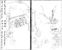 《滿洲實錄》中姜弘立投降圖