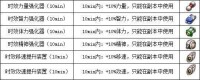 機甲旋風[2012年騰訊公司研發的太空冒險網頁遊戲]