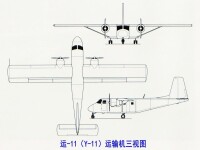 運-11三視圖