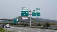 南韶高速公路