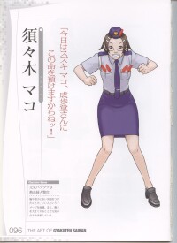 鬚鬚木真子