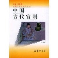 中國文化史知識叢書