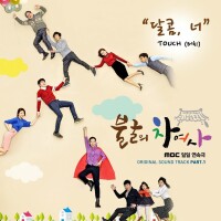 OST Part.1