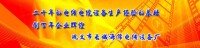 鞏義市長城海綿電線設備廠